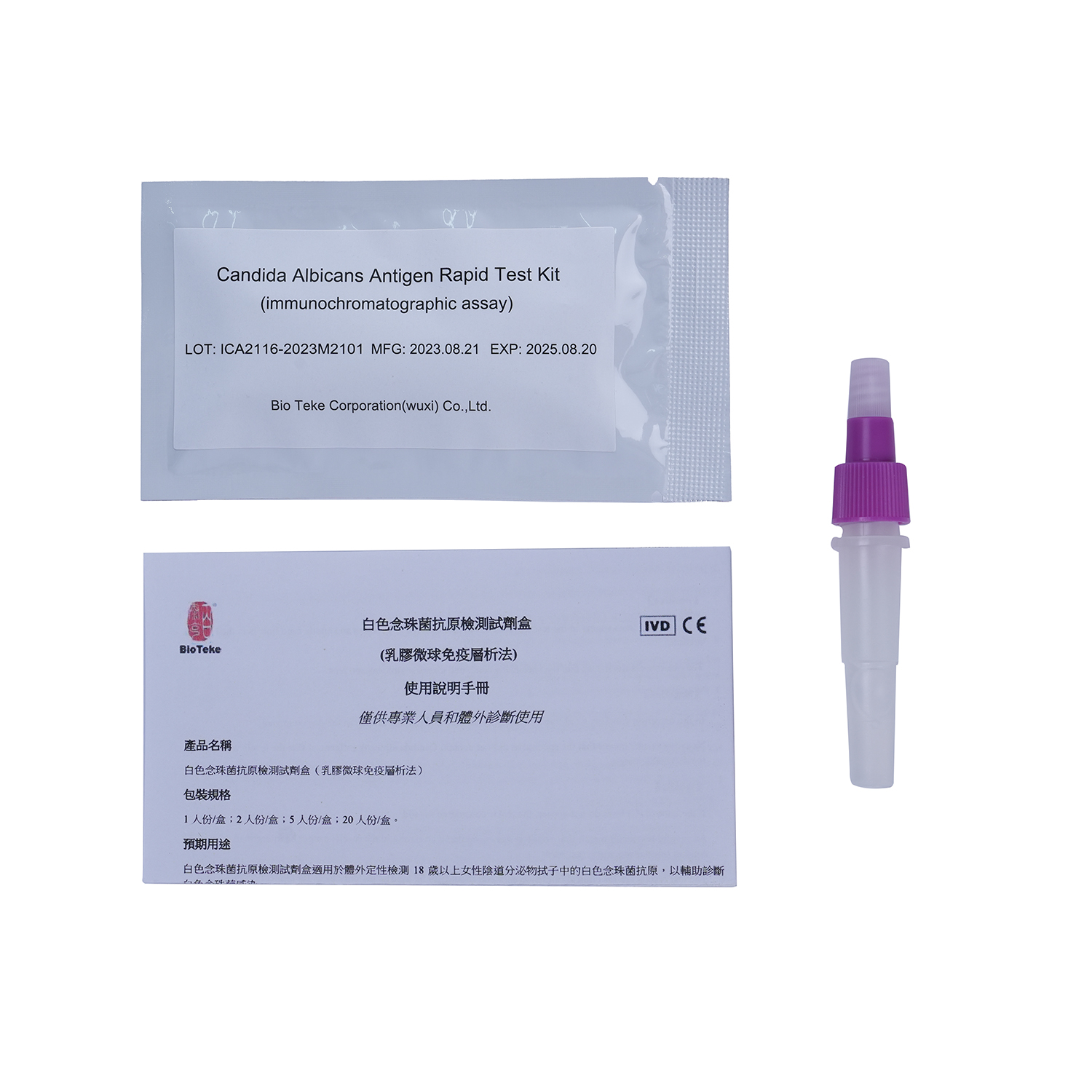 Kit de test rapide de l'antigène Candida albicans (test immunochromatographique)