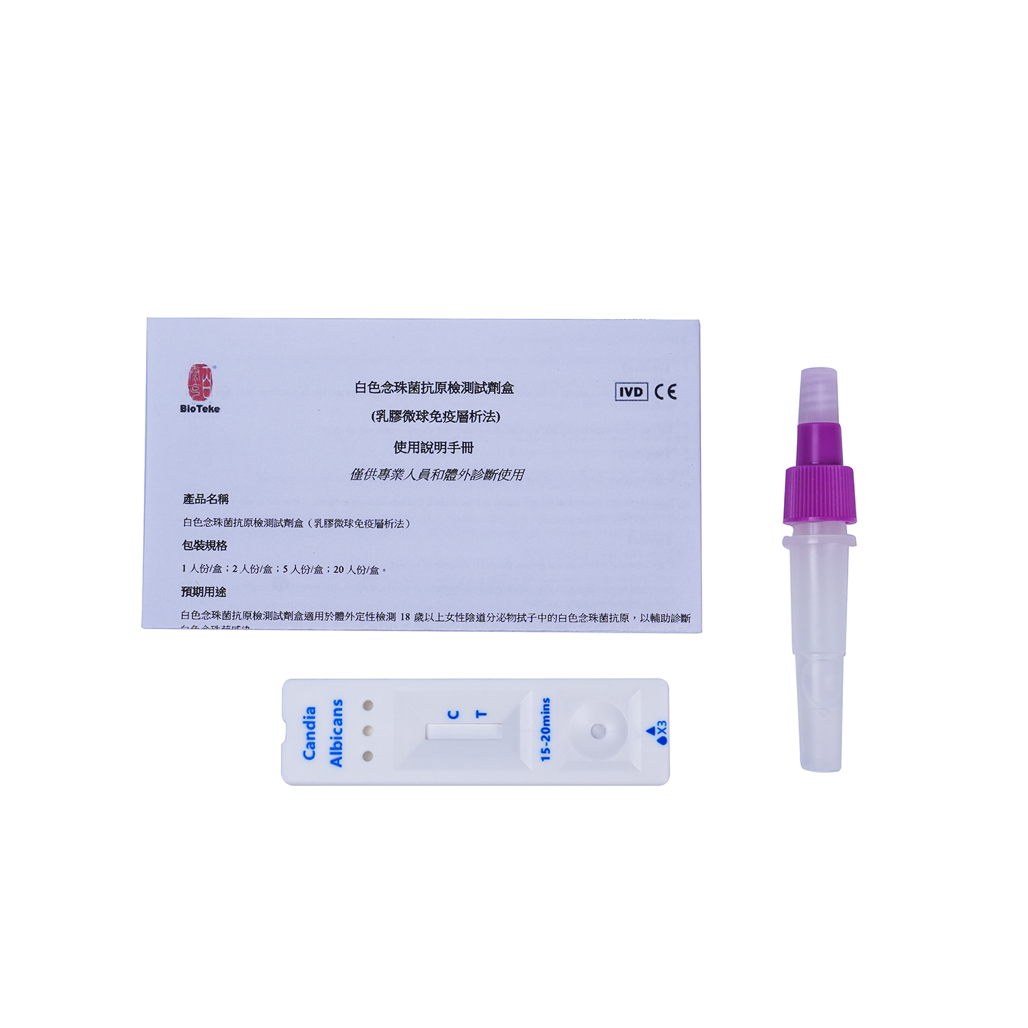 Kit de test rapide de l'antigène Candida albicans (test immunochromatographique)